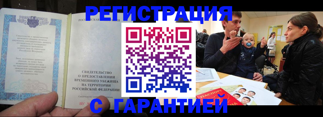 временная регистрация в Каменск-Уральске