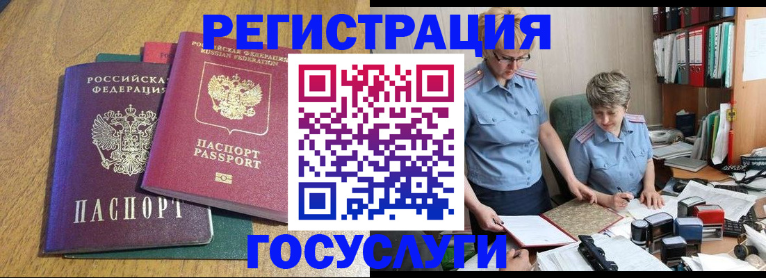 временная регистрация в квартире в Каменск-Уральске
