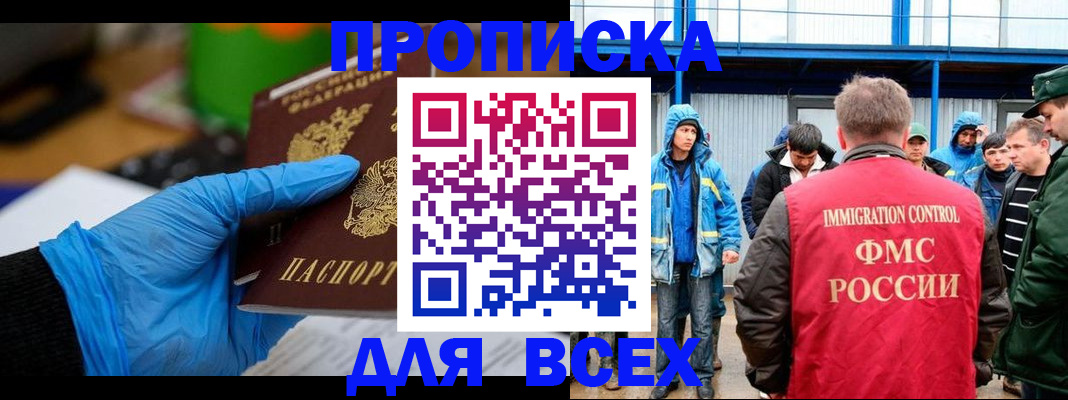 временная регистрация недорого в Каменск-Уральске